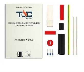 Комплект VS/KS