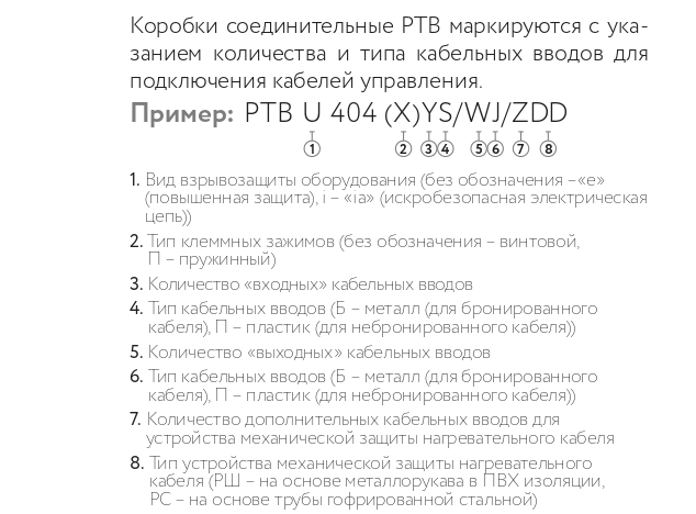 Коробка соединительная РТВ 404 1П/1П
