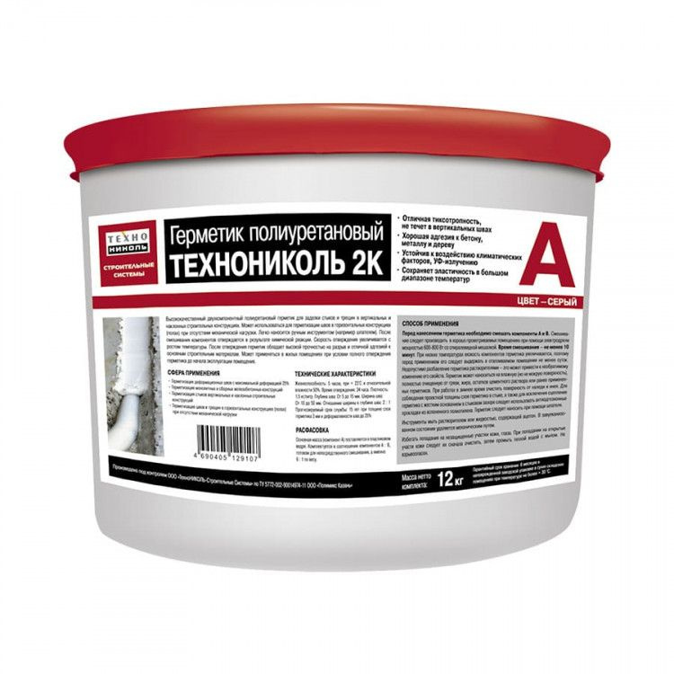 Герметик полиуретановый ТЕХНОНИКОЛЬ 2К, серый