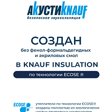 Кнауф Акустик S34 27*600*920 0,3м3/11м2/36 под.