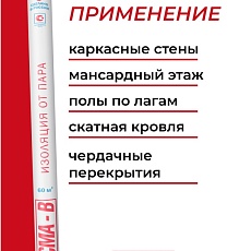 Кнауф Тисма В пароизоляционная пленка 60м2